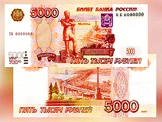 rubl_5000