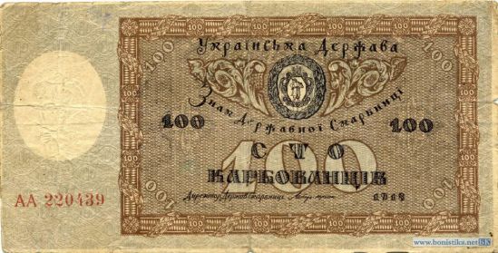 История бумажных денег Украины