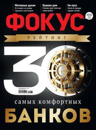 focus_rating_30