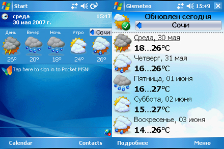 gismeteo_paragon