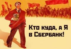 sberbank_0303