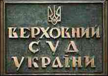 verh_sud_ua_38