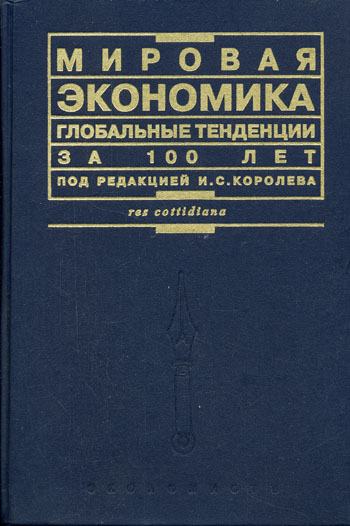 economiks