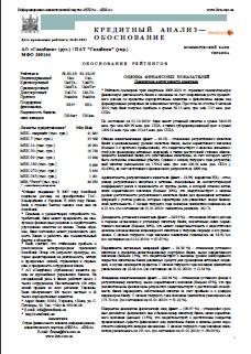 IIA_011010_Svedbank