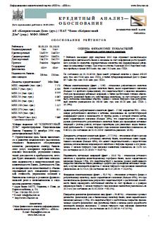 INE_011010_Kliring_Dim