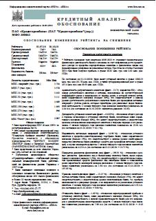 ISR_011010_Kreditprombank