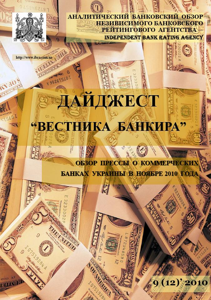 dijest_9_12_2010