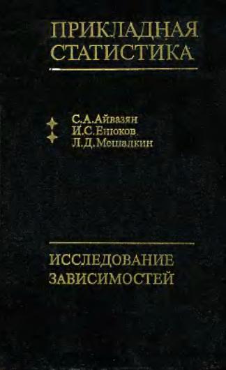 Aivazjan_PS_IZ