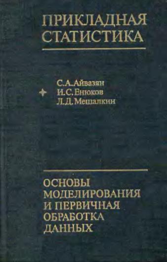 Aivazjan_PS_OMiPOD
