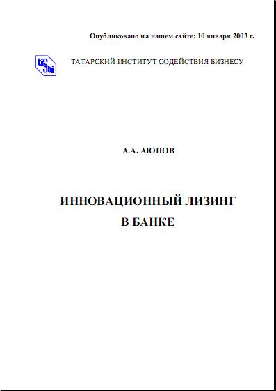 Aypov_ILvB