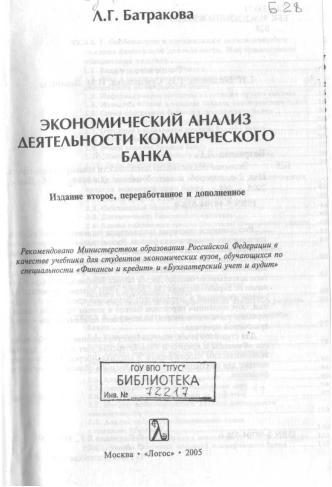 Batrakova_EADKB