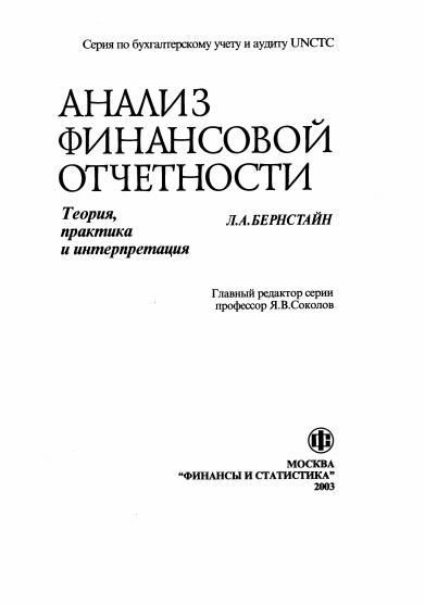 Bernstain_AFO