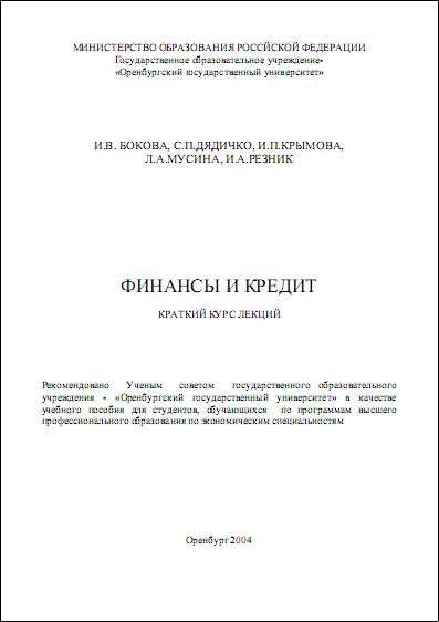 Bokova_FiK_KKL