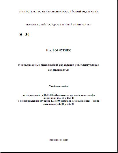 Borisenko_IM_UIS