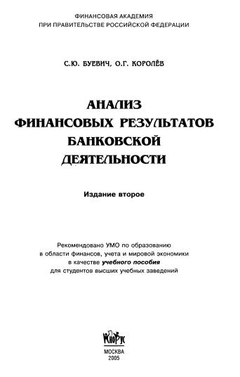 Buevich_AFRBD