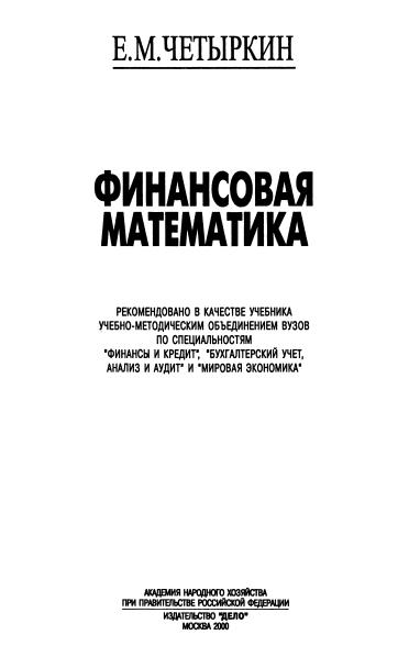 Chetirkin_FM