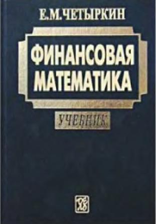 Chetirkin_FM_U
