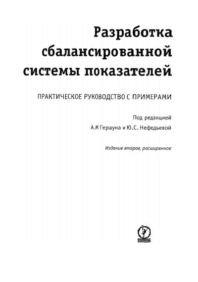 Gerschuna_RSSP