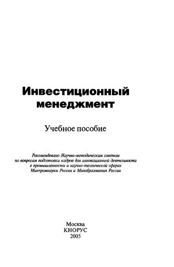Goncharenko_IM_UP