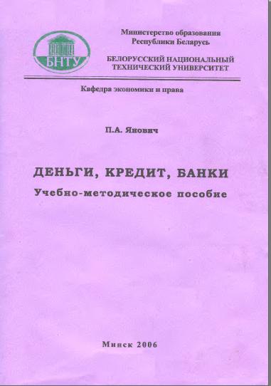 Janovich_DKB_UMP