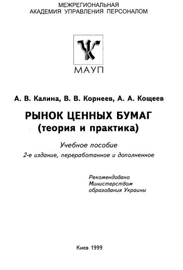 Kalinina_RZB_TP