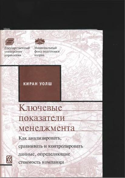 Kiran_Uolsch_KPM