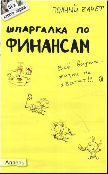 Kisilev_schpora_F