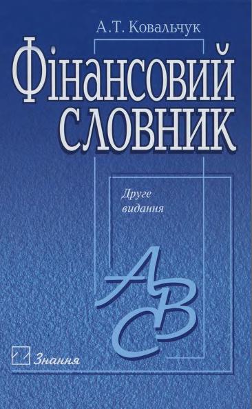 Kovalchuk_FS