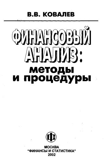 Kovalev_FA_MiP