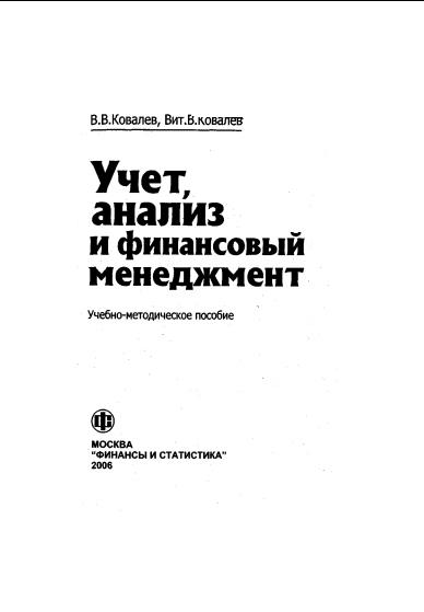 Kovalev_UAiFM