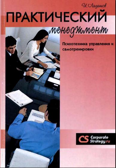 Ladanov_PM