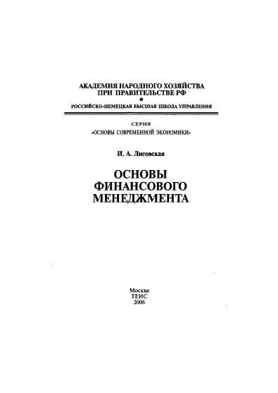 Lisovskja_OFM