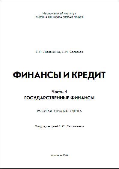 Litovchenko_FiK_1