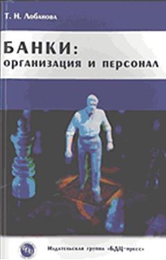 Lobanova_BOiP