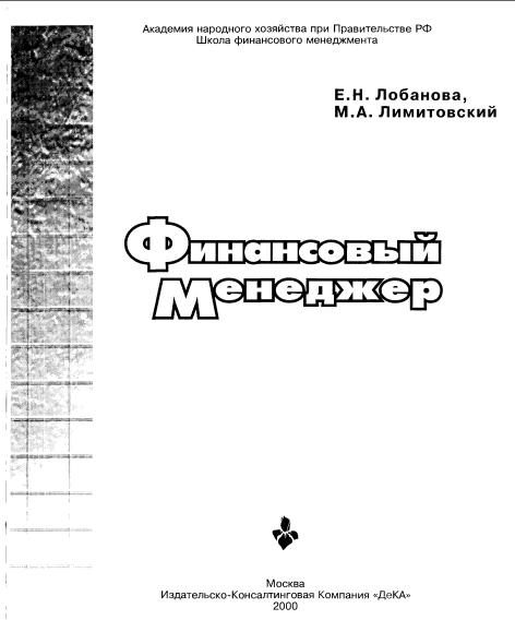 Lobanova_FM