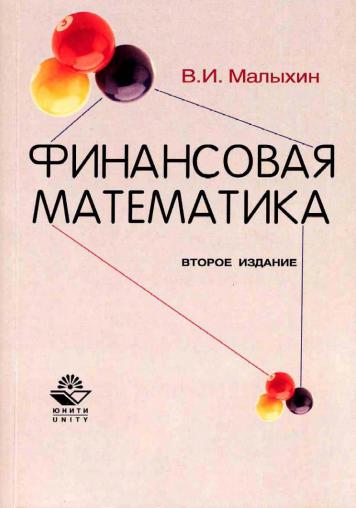 Malihin_FM-2