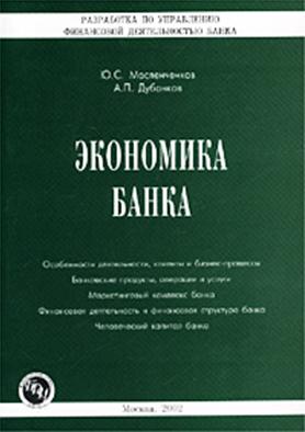 Maslenchenkov_EB