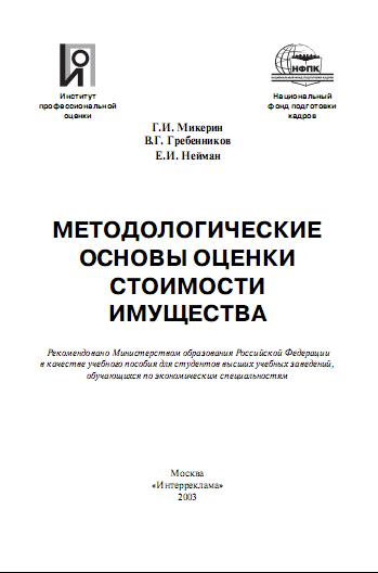 Mikerin_MOOSI
