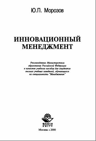 Morozov_IM