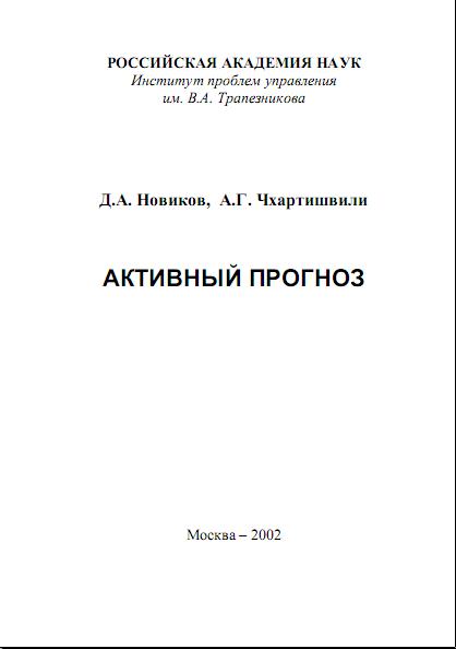 Novikov_AP