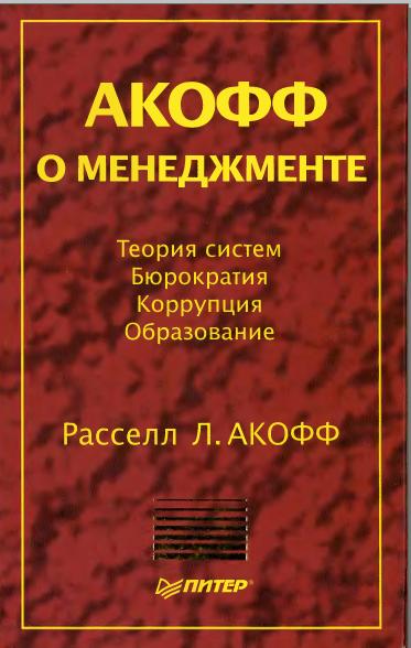 Rassell_Akoff_M