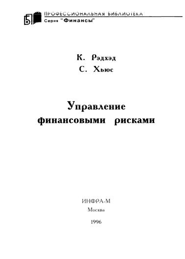 Redhed_UFR