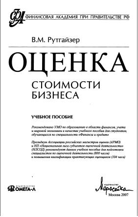 Rutgaizer_OSB