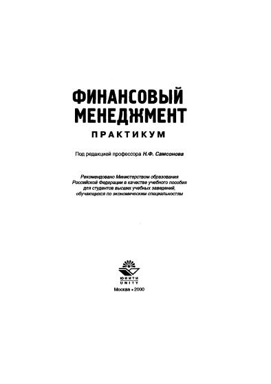 Samsonov_FMP