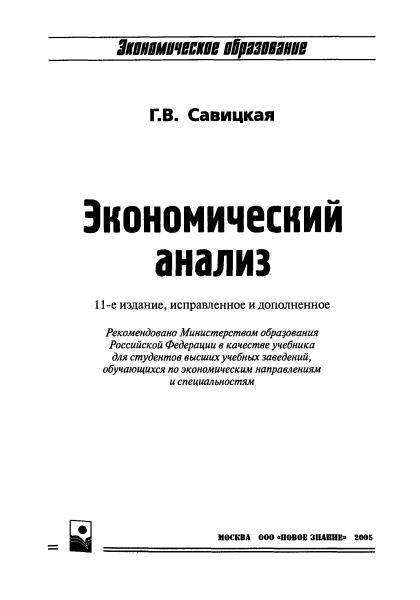 Savizkaja_EA_11