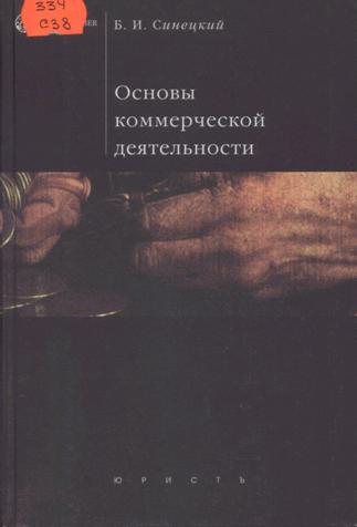 Sinezkii_OKD