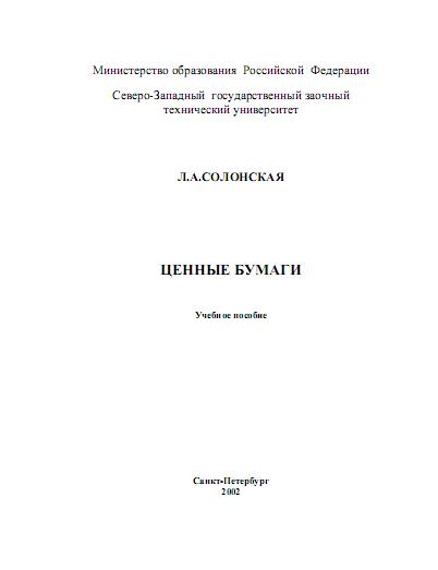 Solonskaja_ZB_UP