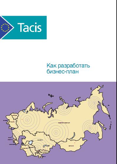 Tacis_BP
