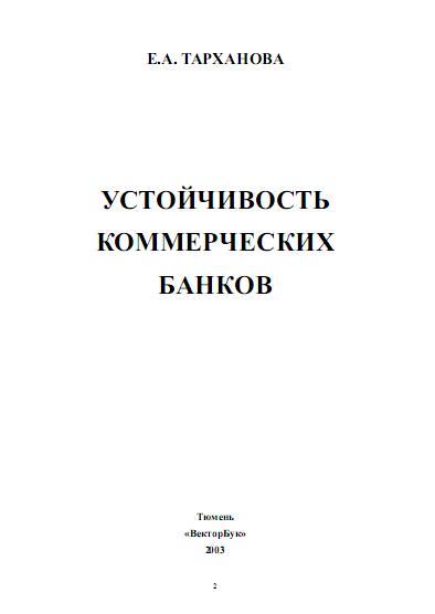 Tarhanova_UKB