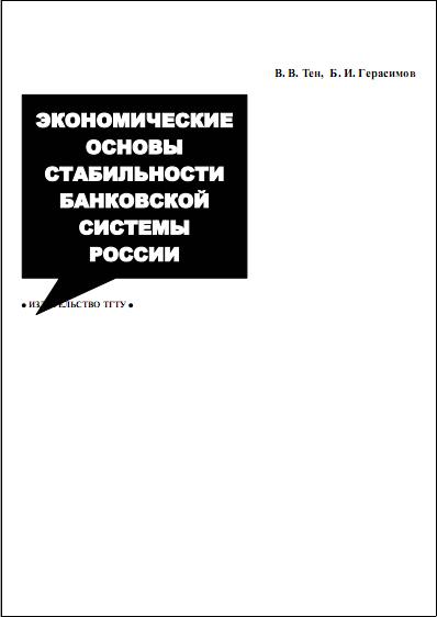 Ten_EOSBSR